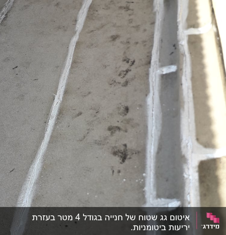 שורות איטום לבנות על משטח בטון אפור